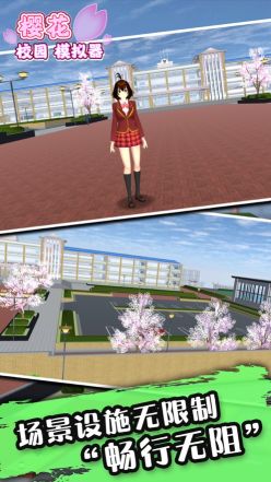 櫻花校園模擬器1.039.99中文版(SAKURA SchoolSimulator)