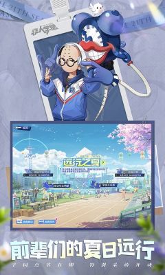 非人學園應用寶服