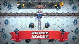 部落沖突無限火力魔改版(Null’s Clash)
