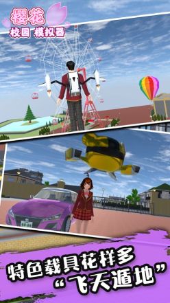 櫻花校園模擬器1.039.99中文版(SAKURA SchoolSimulator)