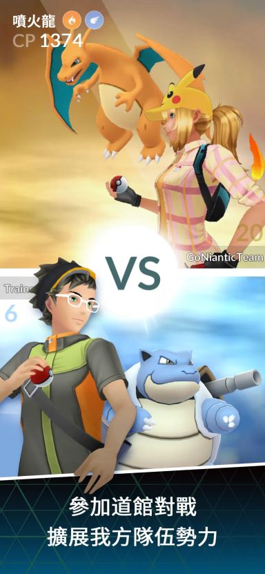 寶可夢go中國版