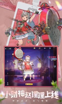 非人學園應用寶服