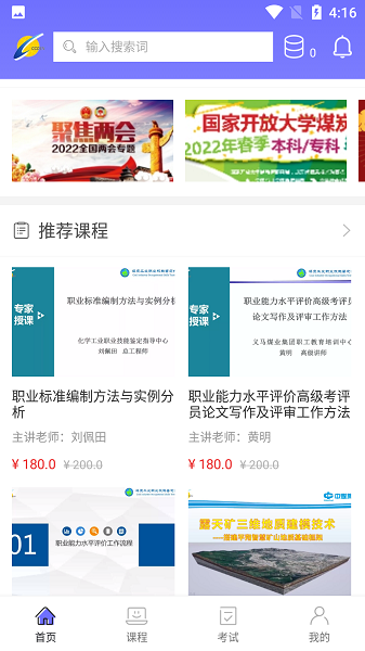 中國煤炭教育培訓