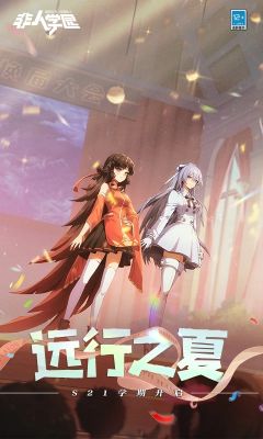 非人學園應用寶服