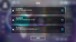 malody中文版(Malody)