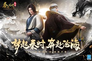 秦時明月滄海折扣服