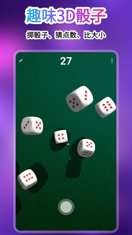 轉盤做決定(DecisionMaster)