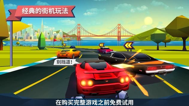 駛向天際(Horizon Chase)