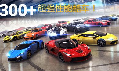 狂野飆車8手機版(Asphalt 8)