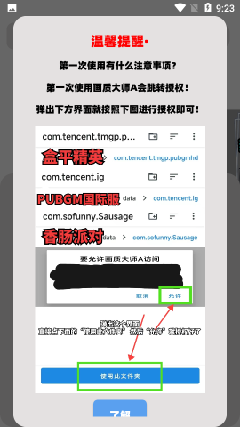 小沐風廣角助手(PUBG廣角助手)