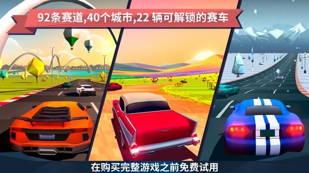 駛向天際(Horizon Chase)
