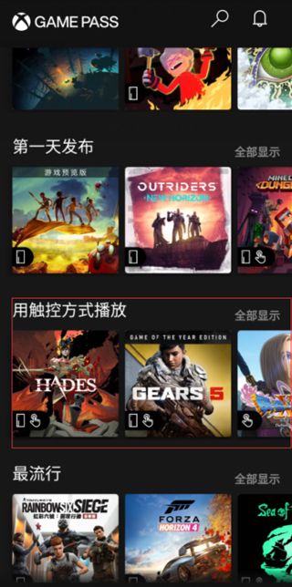 xbox云游戲(Game Pass)