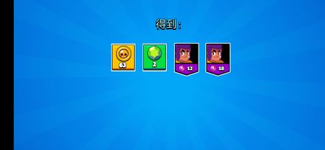 荒野亂斗開箱模擬器