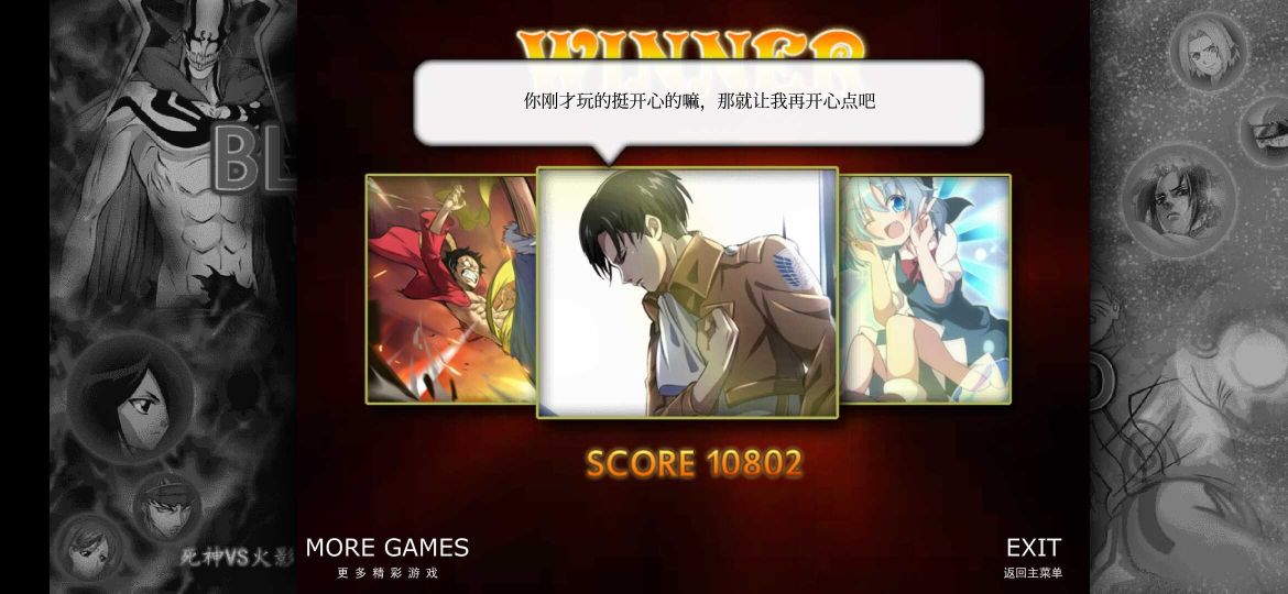 死神vs火影淚改