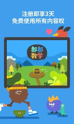 都都數學(Todo Math)