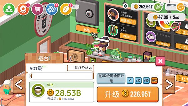 放置咖啡店(Coffee Corp)