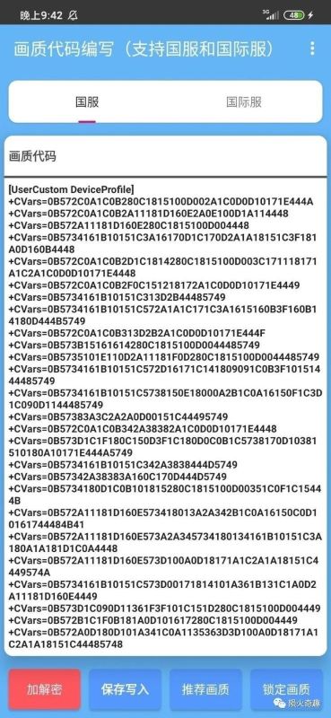 阿浪畫質(zhì)助手