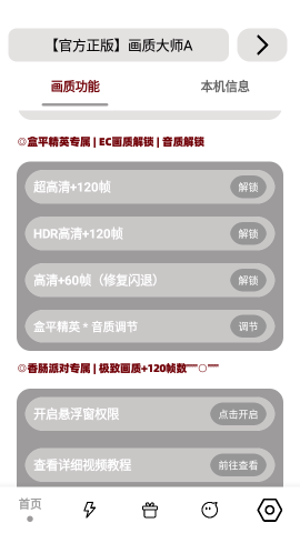 小沐風廣角助手(PUBG廣角助手)