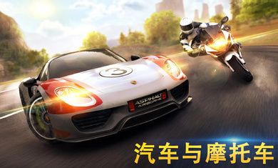 狂野飆車8手機版(Asphalt 8)