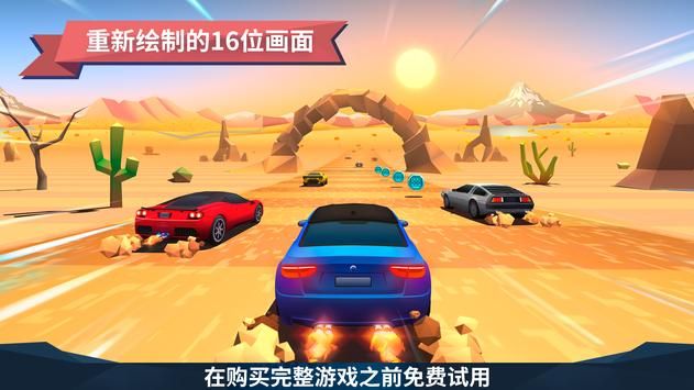 駛向天際(Horizon Chase)