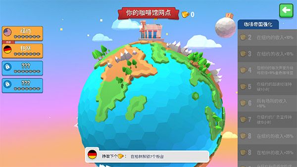 放置咖啡店(Coffee Corp)