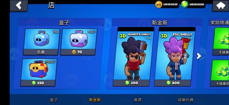 荒野亂斗開箱模擬器