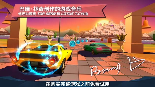 駛向天際(Horizon Chase)