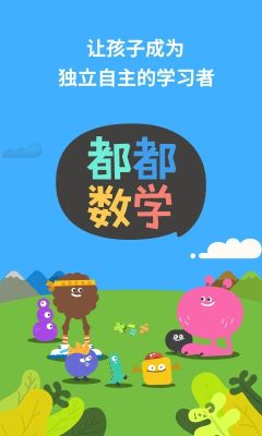 都都數學(Todo Math)