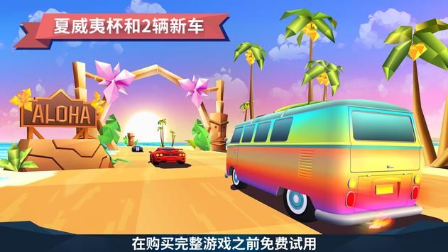 駛向天際(Horizon Chase)