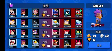 荒野亂斗開箱模擬器