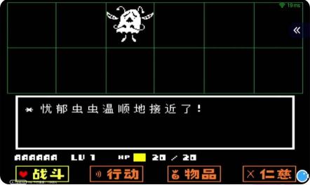 傳說之下漢化版