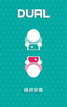 雙人聯機對戰DUAL(DUAL)
