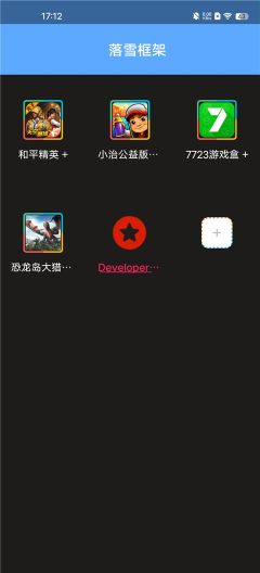 落雪框架(HRTOXVM GLOBAL)