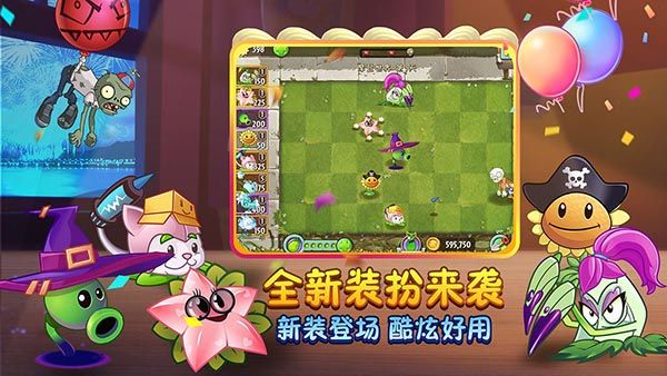 植物大戰(zhàn)僵尸2存檔版(Plants Vs Zombies 2)