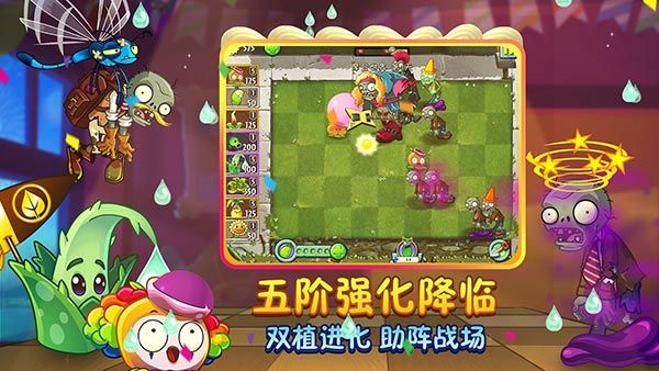 植物大戰(zhàn)僵尸2存檔版(Plants Vs Zombies 2)