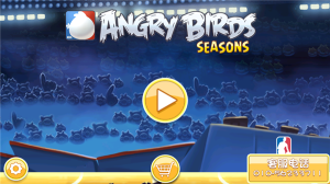 憤怒的小鳥嘉年華版(Angry Birds Seasons)