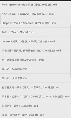 原神midi自動演奏器