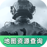 暗區突圍資源查詢器