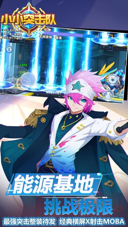 小小突擊隊(duì)