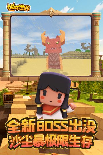 迷你世界單機版