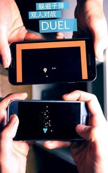 雙人聯機對戰DUAL(DUAL)