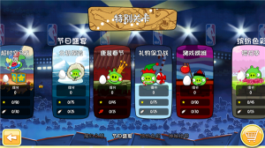 憤怒的小鳥嘉年華版(Angry Birds Seasons)