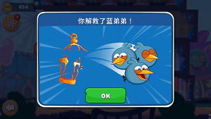 憤怒的小鳥國際版(AB Friends)