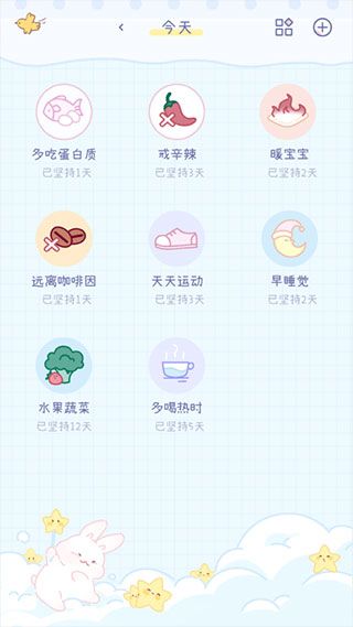棉棉月歷app