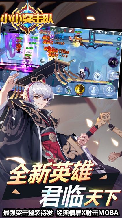 小小突擊隊(duì)