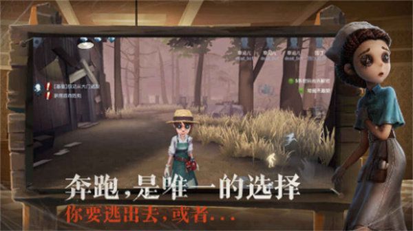 第五人格無限碎片版