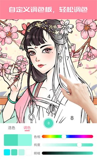 大家來涂色小游戲