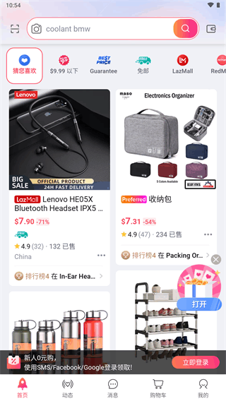 lazada中文版(Lazada)