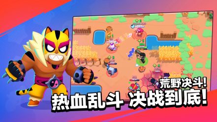 荒野亂斗國際版(Brawl Stars)