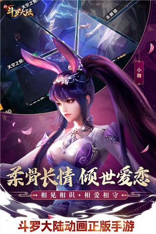 新斗羅大陸公益服